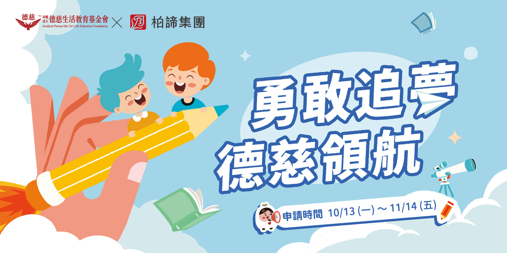 114年度獎學金得獎名單