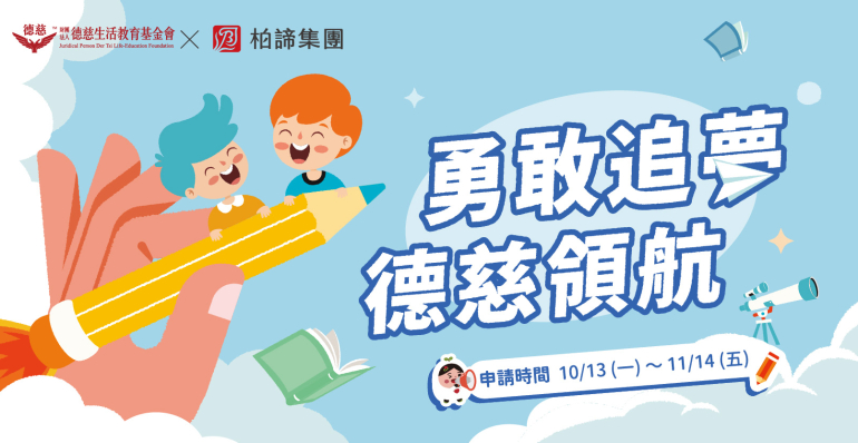 114年度獎學金得獎名單